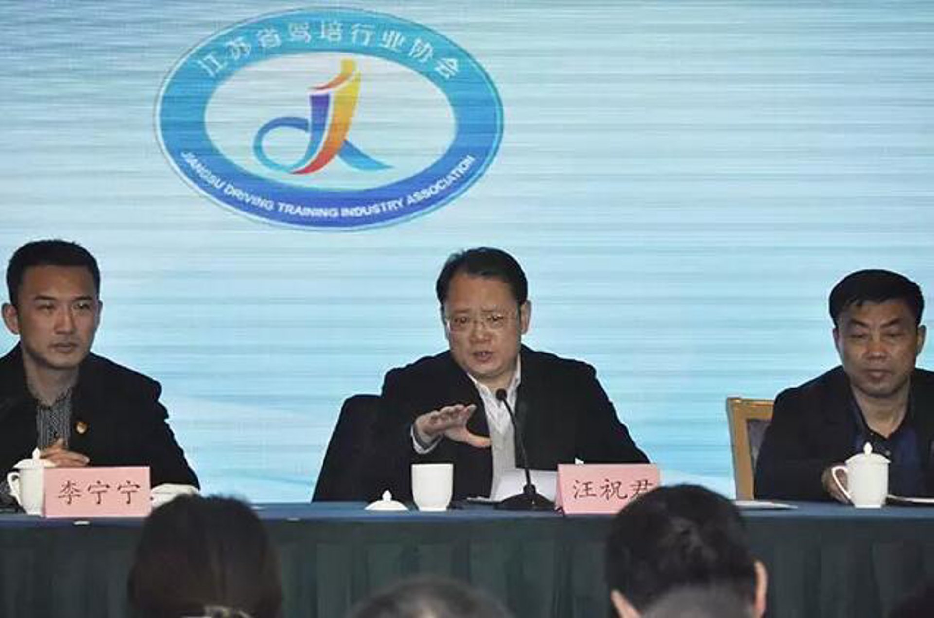 温州驾培协会