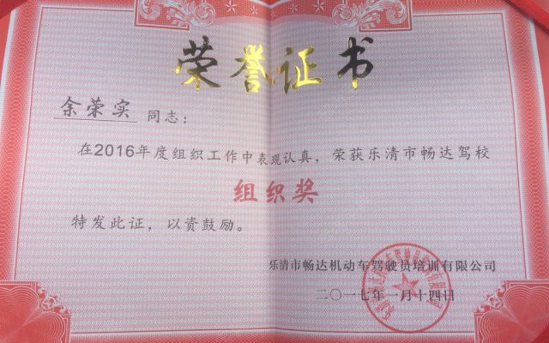 温州驾校市场动态观察:多元服务与创新教学法并举
