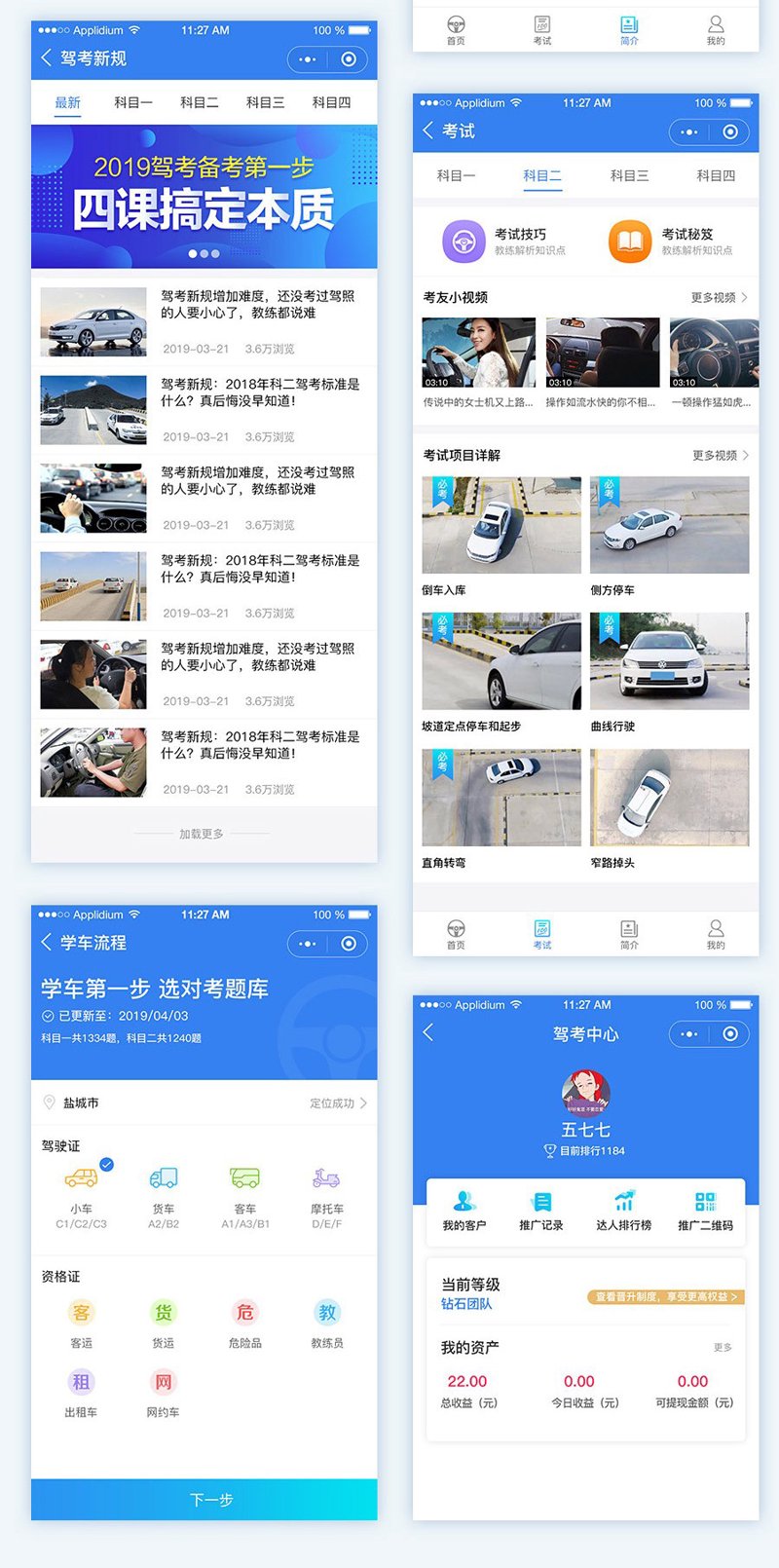 温州学车报名攻略:轻松上手指南