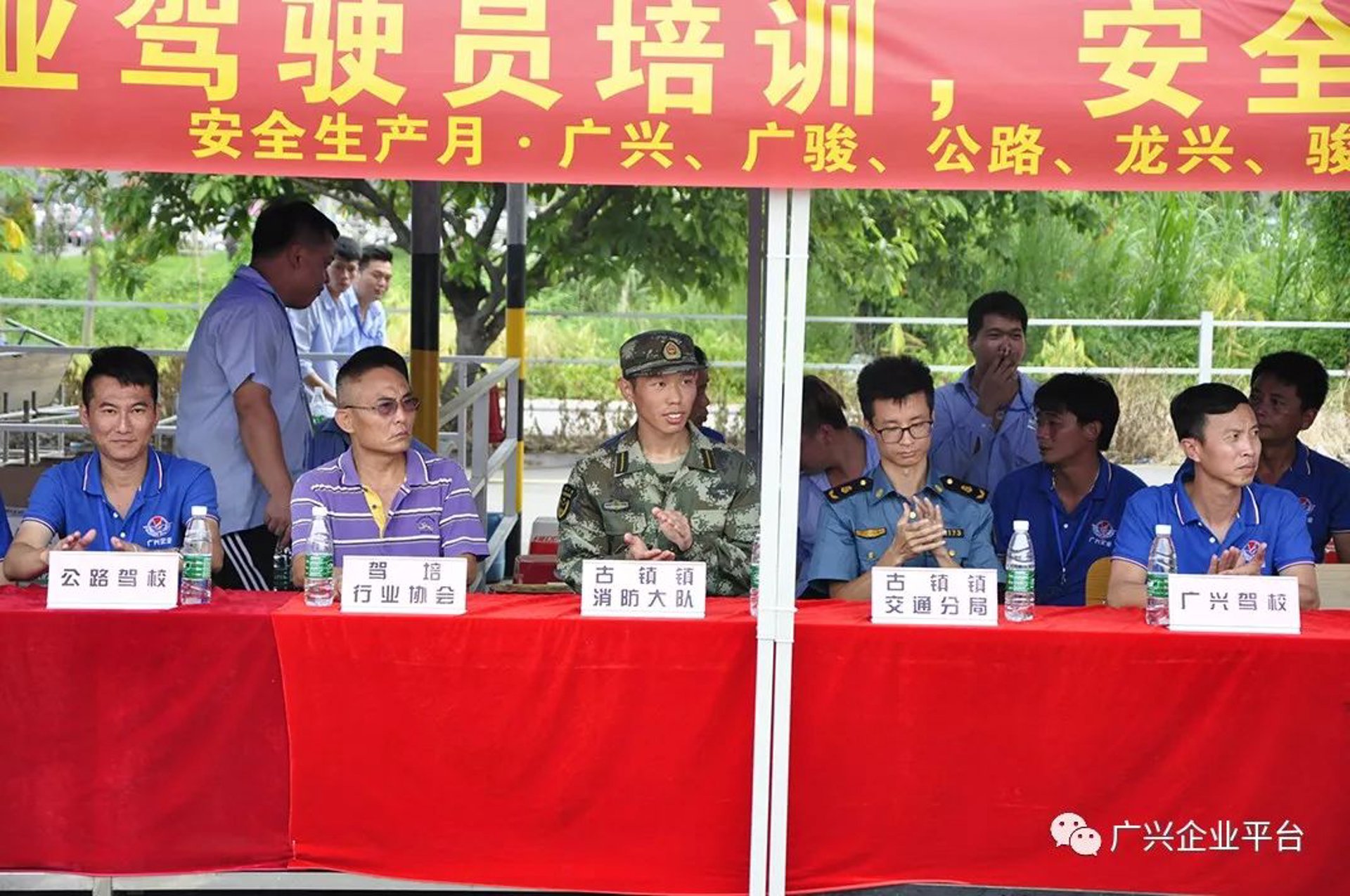 温州驾培协会